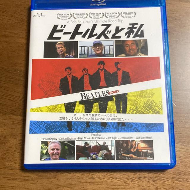入手困難!セル盤Blu-ray ビートルズと私 THE BEATLES ブライアン・ウィルソン < タレントグッズ  入手困難!セル盤Blu-ray ビートルズと私 THE BEATLES ブライアン・ウィルソン  < タレントグッズの