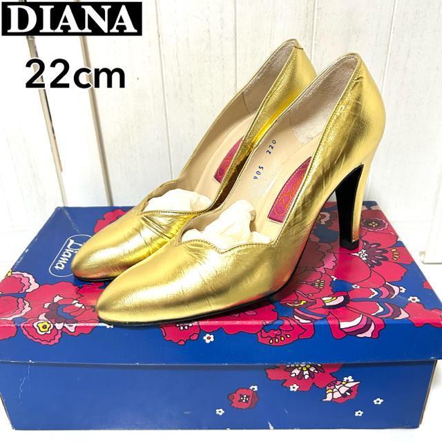 未使用 DIANA ダイアナ ゴールド パンプス 22cm < ブランド  未使用 DIANA ダイアナ ゴールド パンプス 22cm  < ブランドの