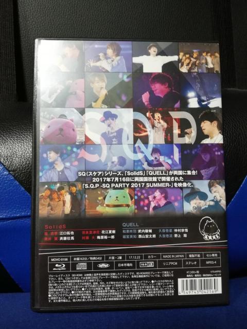 u[Ճu[C] cLvEcLE^BV[Y S.Q.P SQ PARTY 2017 SUMMER  ^gObY 