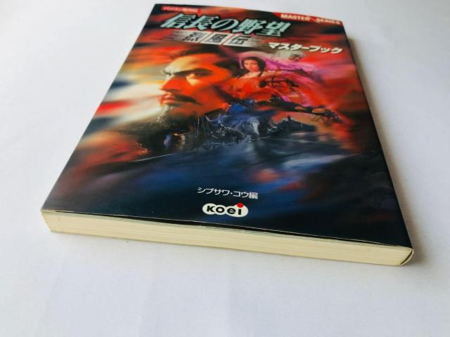 信長の野望 烈風伝 マスターブック ガイド 攻略本 初版 Nobunaga Ambition Master Book Guide < ゲーム本体/ソフト 信長の野望 烈風伝 マスターブック ガイド 攻略本 初版 Nobunaga Ambition Master Book Guide < ゲーム本体/ソフトの