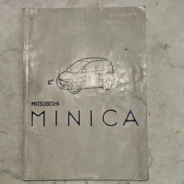 ミニカ取り扱い説明書 ミニカ取説 汚れ強 < 自動車/バイク ミニカ取り扱い説明書 ミニカ取説 汚れ強 < 自動車/バイク