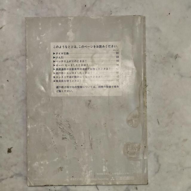 ミニカ取り扱い説明書 ミニカ取説 汚れ強 < 自動車/バイク ミニカ取り扱い説明書 ミニカ取説 汚れ強 < 自動車/バイク