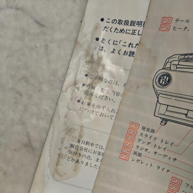 ミニカ取り扱い説明書 ミニカ取説 汚れ強 < 自動車/バイク ミニカ取り扱い説明書 ミニカ取説 汚れ強 < 自動車/バイク