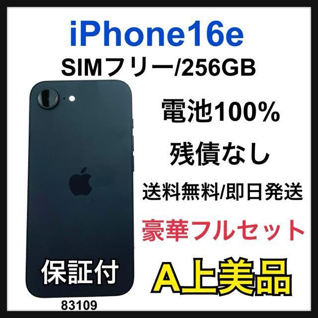 A 100% iPhone 16e 256 GB SIMフリー ブラック 本体 < 家電/AV  A 100% iPhone 16e 256 GB SIMフリー ブラック 本体  < 家電/AVの
