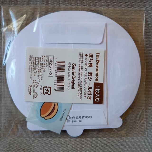 【新品未開封】ドラえもん★封シール付きポチ袋★I'm Doraemon 青色 どらえもん サンリオ ぽち袋 ★送料無料★ < インテリア/ライフ  【新品未開封】ドラえもん★封シール付きポチ袋★I'm Doraemon 青色 どらえもん サンリオ ぽち袋 ★送料無料★ < インテリア/ライフの