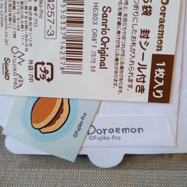 【新品未開封】ドラえもん★封シール付きポチ袋★I'm Doraemon 青色 どらえもん サンリオ ぽち袋 ★送料無料★ < インテリア/ライフ  【新品未開封】ドラえもん★封シール付きポチ袋★I'm Doraemon 青色 どらえもん サンリオ ぽち袋 ★送料無料★ < インテリア/ライフの