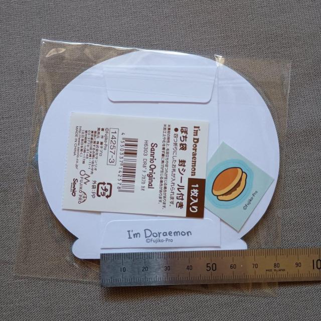 【新品未開封】ドラえもん★封シール付きポチ袋★I'm Doraemon 青色 どらえもん サンリオ ぽち袋 ★送料無料★ < インテリア/ライフ  【新品未開封】ドラえもん★封シール付きポチ袋★I'm Doraemon 青色 どらえもん サンリオ ぽち袋 ★送料無料★ < インテリア/ライフの