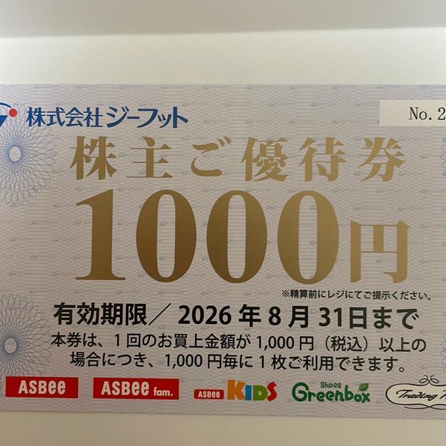 株式会社ジーフット 株主優待券 < チケット/金券 株式会社ジーフット 株主優待券 < チケット/金券の