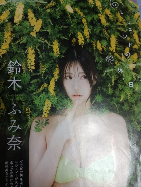 天羽希純雑誌切り抜き < 本/雑誌 天羽希純雑誌切り抜き < 本/雑誌の