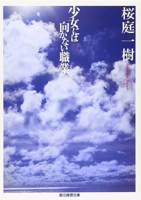 小説 < 本/雑誌 小説 < 本/雑誌の