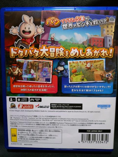 PS5 Born of Bread < ゲーム本体/ソフト PS5 Born of Bread < ゲーム本体/ソフトの