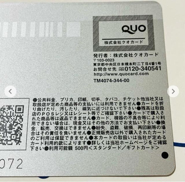 送料85円★QUOカード 500円分★クオカード 青空 Thank You < チケット/金券 送料85円★QUOカード 500円分★クオカード 青空 Thank You < チケット/金券の