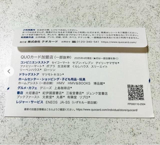 送料85円★QUOカード 500円分★クオカード 青空 Thank You < チケット/金券 送料85円★QUOカード 500円分★クオカード 青空 Thank You < チケット/金券の