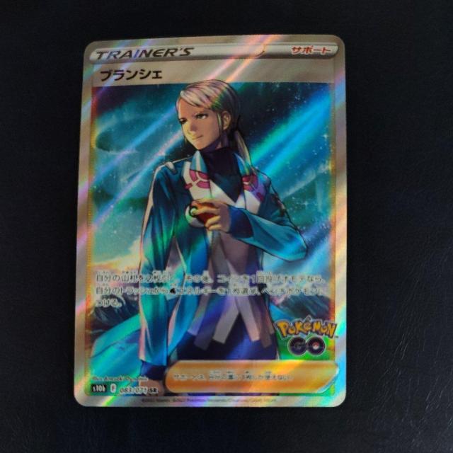 ブランシェ トレーナーサポート SR < トレーディングカード ブランシェ トレーナーサポート SR < トレーディングカードの