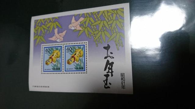 昭和61年年賀切手 < ホビー 昭和61年年賀切手 < ホビーの