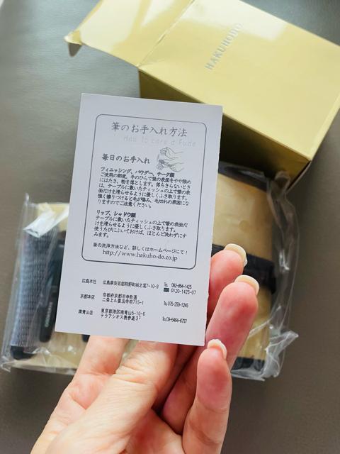 �V�i�@���P�� HAKUHODO ���h�g�у~�j�Z�b�g�@���C�N�u���V7�{+�P�[�X�t�� �� ����/�R�X��/�l�C���� 