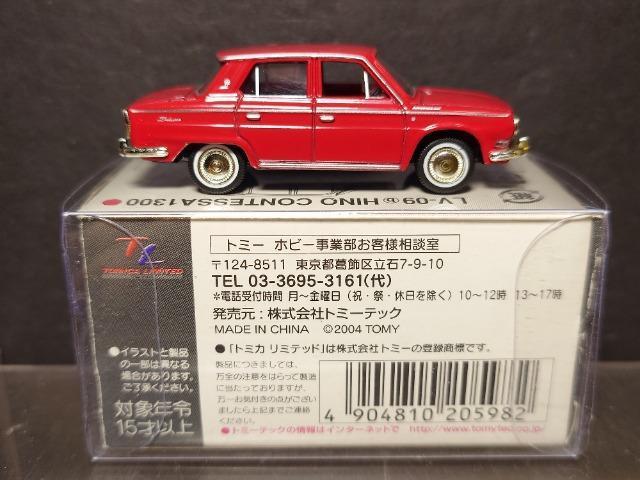 ���g�~�J���~�e�b�h���B���e�[�WLV-09������R���e�b�T�P�R�O�O�� �� �z�r�[�� 