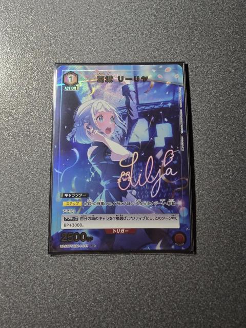 ユニオンアリーナ 葛城リーリヤ R★ < トレーディングカード ユニオンアリーナ 葛城リーリヤ R★ < トレーディングカードの
