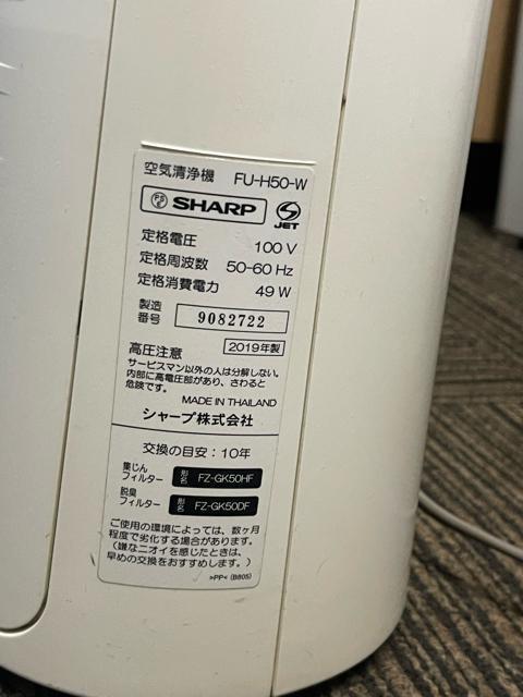 SHARP �V���[�v ��C����@ FU-J50-W 2019�N�� �z���C�g �v���Y�}�N���X�^�[ ��C����@ SHARP �V���[�v �� �Ɠd/AV�� 