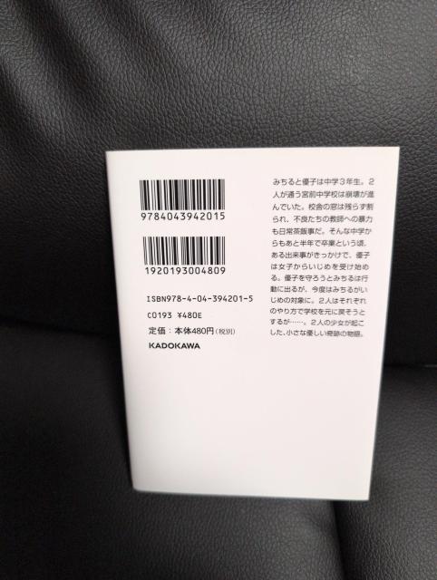 送料込!USED、温室デイズ 瀬尾まいこ < 本/雑誌 送料込!USED、温室デイズ 瀬尾まいこ < 本/雑誌の