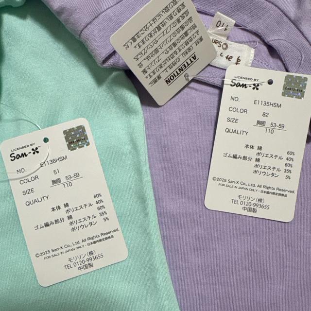 新品未使用110サイズ 半袖Tシャツ すみっコぐらし 2枚セットまとめ売り < キッズ/ベビー 新品未使用110サイズ 半袖Tシャツ すみっコぐらし 2枚セットまとめ売り < キッズ/ベビーの