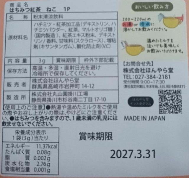 ハチミツ紅茶 送料込み < グルメ/ドリンク ハチミツ紅茶 送料込み < グルメ/ドリンクの