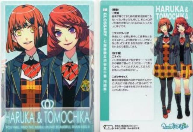 うたプリ♪トレカ◆11 Character Card/春歌&友千香 < トレーディングカード  うたプリ♪トレカ◆11 Character Card/春歌&友千香  < トレーディングカードの