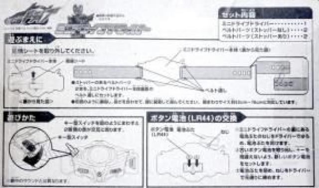 《New》仮面ライダードライブ★サウンドが流れる*ミニドライブドライバー < おもちゃ  《New》仮面ライダードライブ★サウンドが流れる*ミニドライブドライバー < おもちゃの