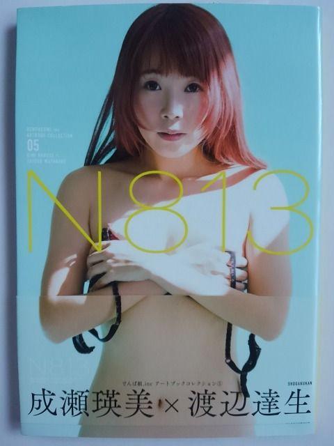 直筆サイン入 でんぱ組.inc 成瀬瑛美 写真集 < タレントグッズ  直筆サイン入 でんぱ組.inc 成瀬瑛美 写真集  < タレントグッズの