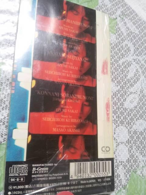 ZARD☆こんなにそばに居るのに〇CDシングルCD*美品↑ザード! < タレントグッズ  ZARD☆こんなにそばに居るのに〇CDシングルCD*美品↑ザード! < タレントグッズの