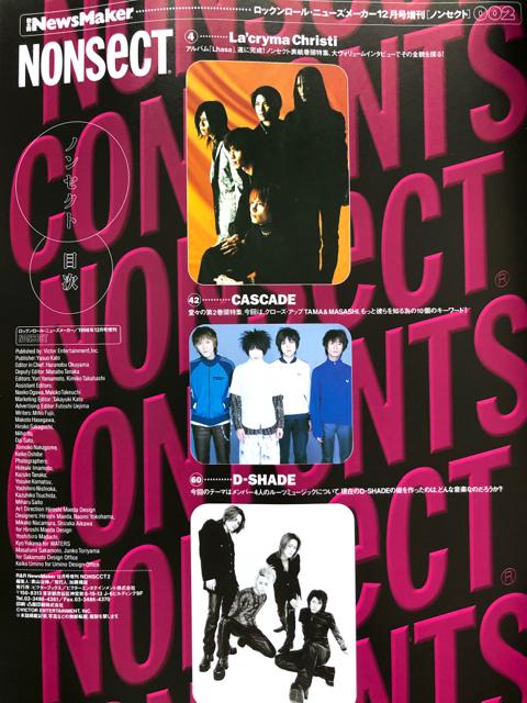 R&R NewsMaker増刊NONSeCT ラクリマ カスケ ピエロ NOB 都啓一 降谷建志 < 本/雑誌  R&R NewsMaker増刊NONSeCT ラクリマ カスケ ピエロ NOB 都啓一 降谷建志 < 本/雑誌の