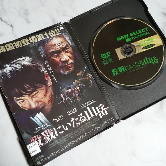 DVD★殺戮にいたる山岳★アン・ソンギ, チョ・ジヌン < CD/DVD/ビデオ DVD★殺戮にいたる山岳★アン・ソンギ, チョ・ジヌン < CD/DVD/ビデオの