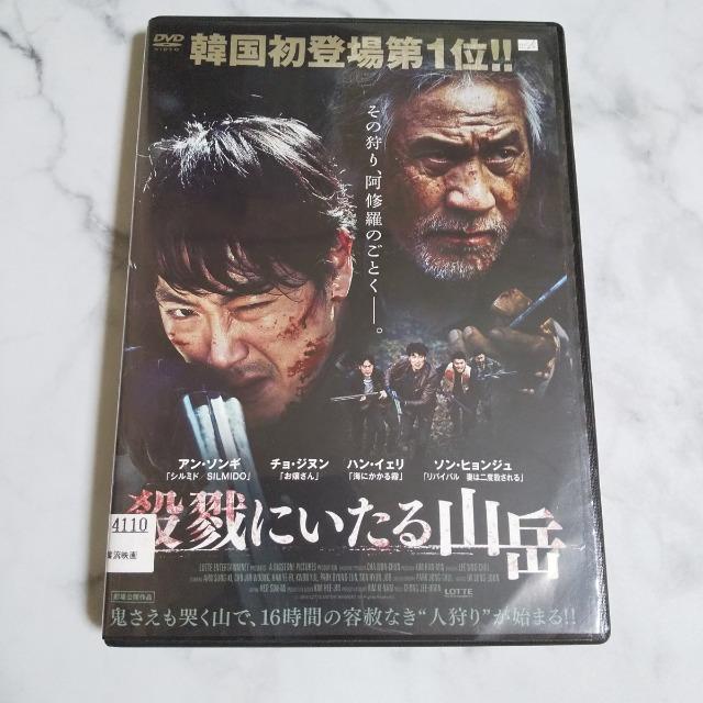 DVD★殺戮にいたる山岳★アン・ソンギ, チョ・ジヌン < CD/DVD/ビデオ DVD★殺戮にいたる山岳★アン・ソンギ, チョ・ジヌン < CD/DVD/ビデオの