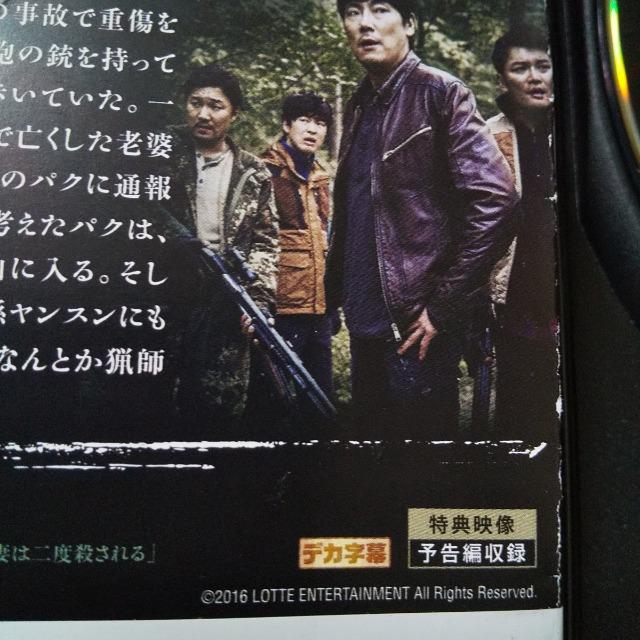 DVD★殺戮にいたる山岳★アン・ソンギ, チョ・ジヌン < CD/DVD/ビデオ DVD★殺戮にいたる山岳★アン・ソンギ, チョ・ジヌン < CD/DVD/ビデオの