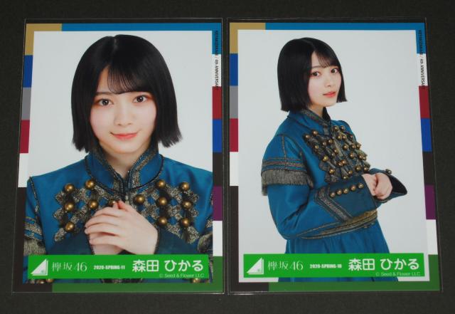 欅坂46(櫻坂46) 生写真4枚 森田ひかる サイマジョマント衣装 < タレントグッズ 欅坂46(櫻坂46) 生写真4枚 森田ひかる サイマジョマント衣装 < タレントグッズの