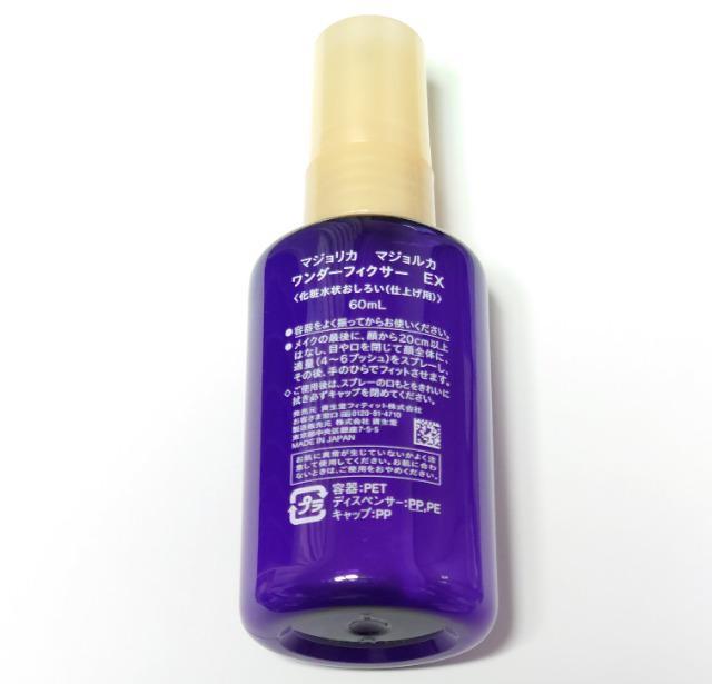 マジョリカ マジョルカ★ワンダーフィクサー EX < ブランド マジョリカ マジョルカ★ワンダーフィクサー EX < ブランドの