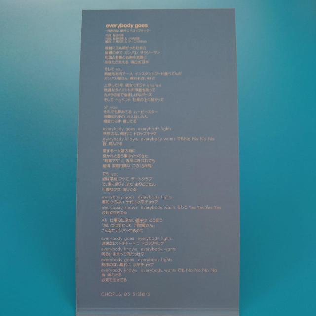 8cmシングルCD◇Mr.Children◇everybody goes < タレントグッズ  8cmシングルCD◇Mr.Children◇everybody goes < タレントグッズの