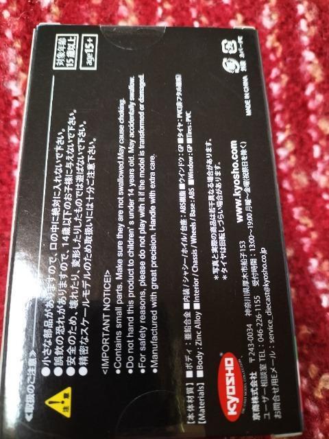 1/64 京商 ランボルギーニ アステリオン 未開封 未使用 < ホビー  1/64 京商 ランボルギーニ アステリオン 未開封 未使用 < ホビーの