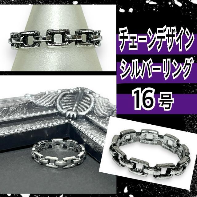 【新品/16号】シンプル☆スクエアチェーンデザインシルバーリング < 男性アクセサリー/時計  【新品/16号】シンプル☆スクエアチェーンデザインシルバーリング  < 男性アクセサリー/時計の