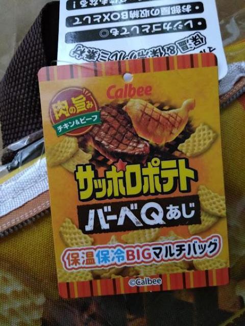 サッポロポテト バーベQあじ 保温保冷BIGマルチバッグ/アルミ素材レジカゴ収納BOXマザーズバッグ万能バッグ大容量BIGサイズ < レジャー/スポーツ サッポロポテト バーベQあじ 保温保冷BIGマルチバッグ/アルミ素材レジカゴ収納BOXマザーズバッグ万能バッグ大容量BIGサイズ < レジャー/スポーツの