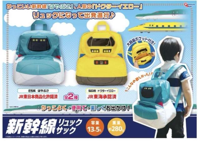 新幹線リュック サック 932型ドクターイエロー < キッズ/ベビー  新幹線リュック サック 932型ドクターイエロー  < キッズ/ベビーの