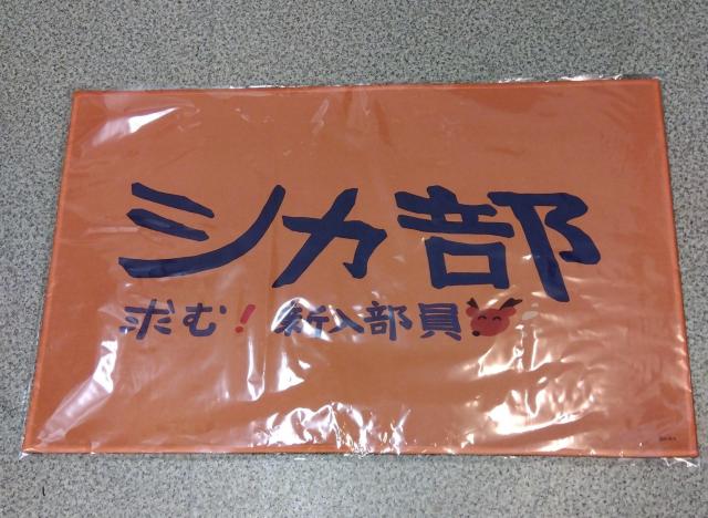 しかのこのこのここしたんたん フロアマット (シカ部) < アニメ/コミック/キャラクター  しかのこのこのここしたんたん フロアマット (シカ部) < アニメ/コミック/キャラクターの