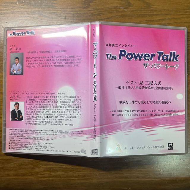 大坪勇二 ザ・パワートーク 泉三紀夫 【ビジネス系CD】 < CD/DVD/ビデオ  大坪勇二 ザ・パワートーク 泉三紀夫 【ビジネス系CD】 < CD/DVD/ビデオの
