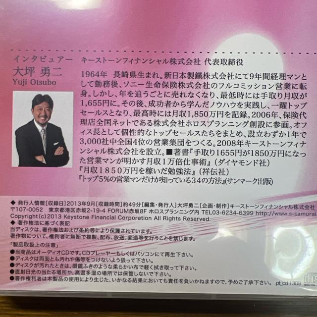 大坪勇二 ザ・パワートーク 泉三紀夫 【ビジネス系CD】 < CD/DVD/ビデオ  大坪勇二 ザ・パワートーク 泉三紀夫 【ビジネス系CD】 < CD/DVD/ビデオの