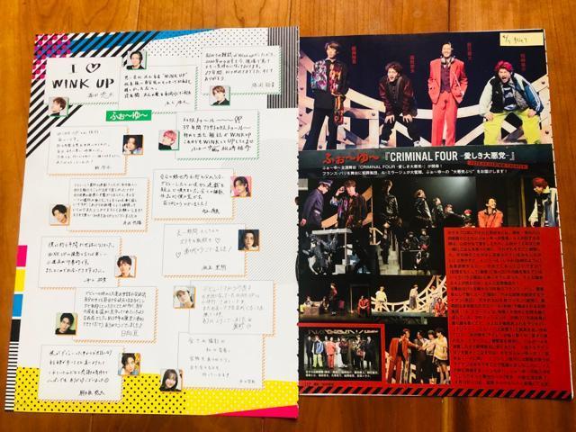 �ӂ��`��` 5/7�E�S/7 DUeT&WiNK UP�E3/7 DUeT�E4/24�E3/24�E2/21 TV navi�؂蔲��