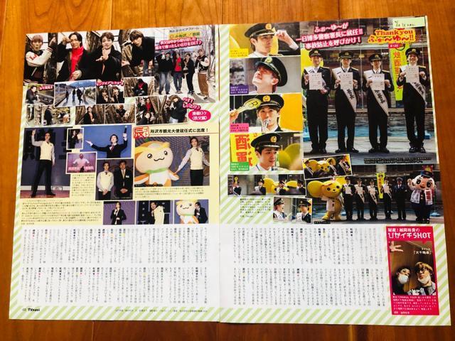 �ӂ��`��` 5/7�E�S/7 DUeT&WiNK UP�E3/7 DUeT�E4/24�E3/24�E2/21 TV navi�؂蔲��