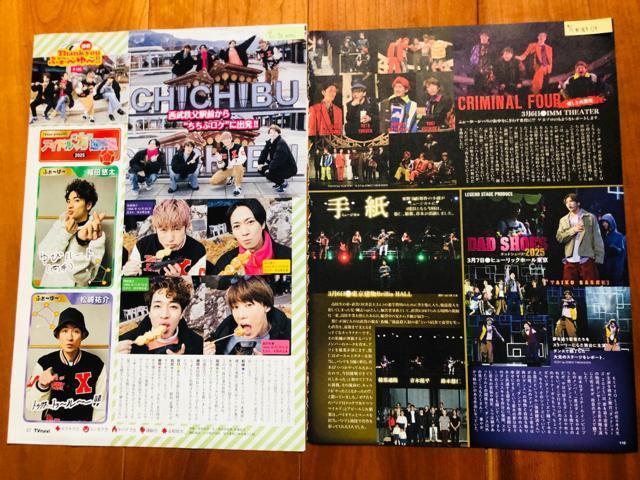 �ӂ��`��` 5/7�E�S/7 DUeT&WiNK UP�E3/7 DUeT�E4/24�E3/24�E2/21 TV navi�؂蔲��