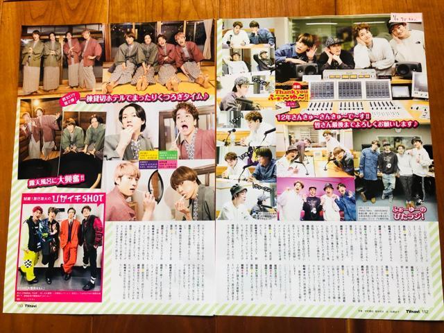 �ӂ��`��` 5/7�E�S/7 DUeT&WiNK UP�E3/7 DUeT�E4/24�E3/24�E2/21 TV navi�؂蔲��