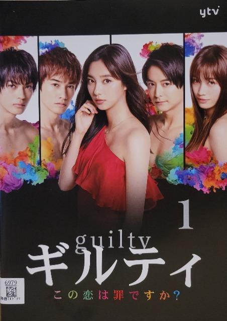 中古DVD ギルティ 〜この恋は罪ですか?〜     5枚組 < CD/DVD/ビデオ  中古DVD ギルティ 〜この恋は罪ですか?〜     5枚組  < CD/DVD/ビデオの