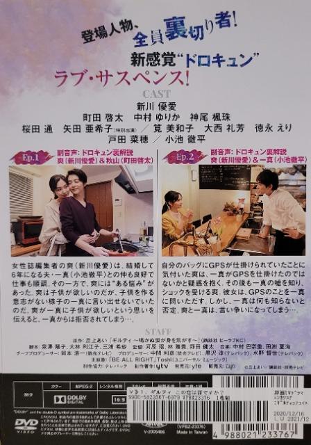 中古DVD ギルティ 〜この恋は罪ですか?〜     5枚組 < CD/DVD/ビデオ  中古DVD ギルティ 〜この恋は罪ですか?〜     5枚組 < CD/DVD/ビデオの